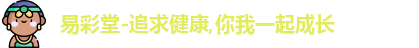 易彩堂